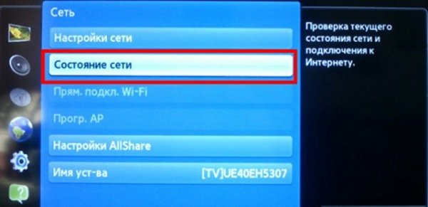 Подключение и настройка Smart TV